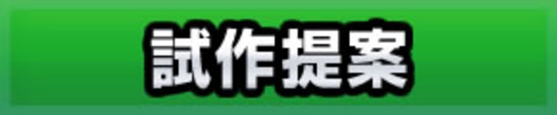 添付画像