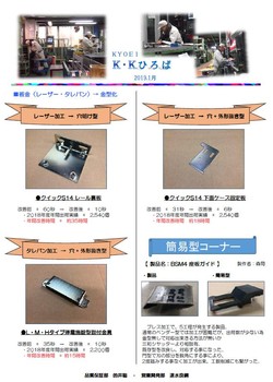 添付画像