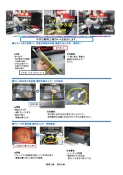 添付画像