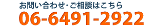 お問い合わせ・ご相談はこちら